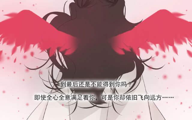 《花与灼眼之爱》第13话 虽然我不能跑，但爱能让我飞 第69页