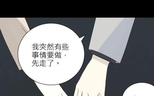 《花与灼眼之爱》第13话 虽然我不能跑，但爱能让我飞 第30页