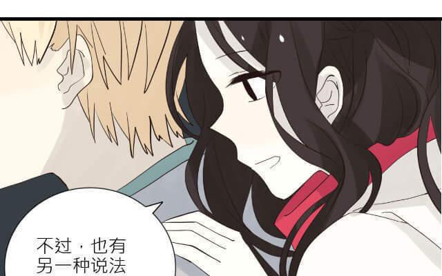《花与灼眼之爱》第13话 虽然我不能跑，但爱能让我飞 第3页