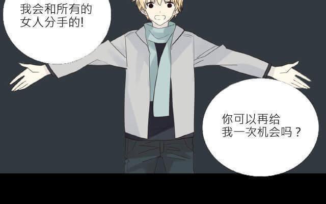 《花与灼眼之爱》第13话 虽然我不能跑，但爱能让我飞 第57页