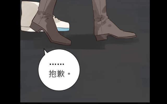 《花与灼眼之爱》第13话 虽然我不能跑，但爱能让我飞 第29页