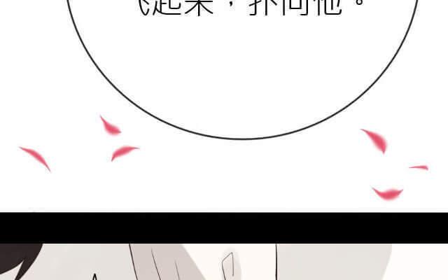 《花与灼眼之爱》第13话 虽然我不能跑，但爱能让我飞 第44页