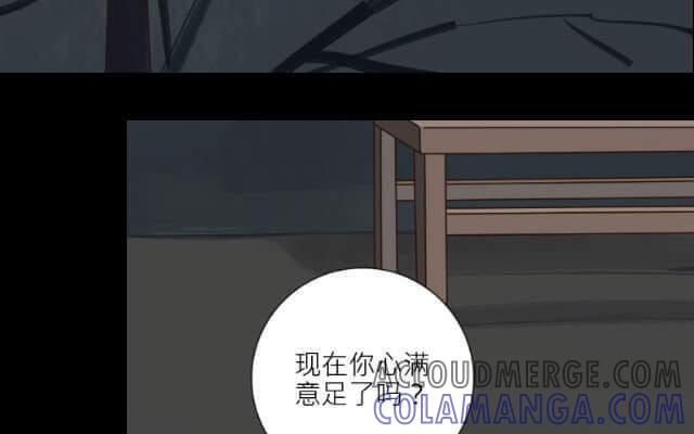 《花与灼眼之爱》第13话 虽然我不能跑，但爱能让我飞 第13页