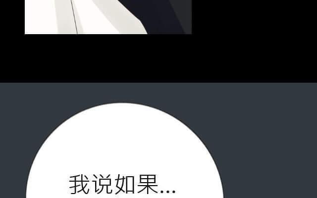 《花与灼眼之爱》第13话 虽然我不能跑，但爱能让我飞 第36页