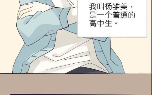 《花与灼眼之爱》第14话 暗地挂人说坏话，却被发现了…… 第17页