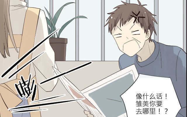 《花与灼眼之爱》第14话 暗地挂人说坏话，却被发现了…… 第29页