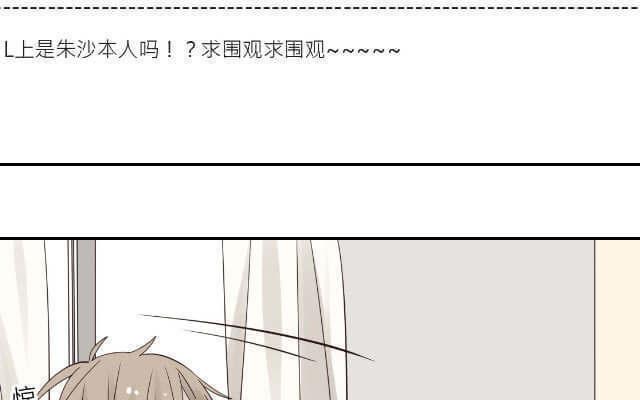 《花与灼眼之爱》第14话 暗地挂人说坏话，却被发现了…… 第23页