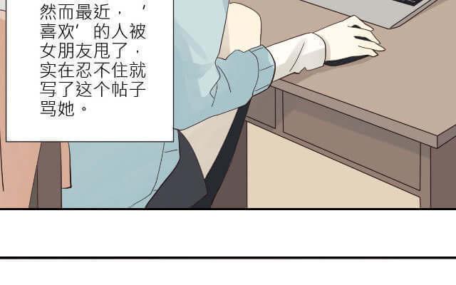 《花与灼眼之爱》第14话 暗地挂人说坏话，却被发现了…… 第21页