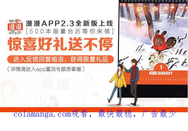 《花与灼眼之爱》第14话 暗地挂人说坏话，却被发现了…… 第59页