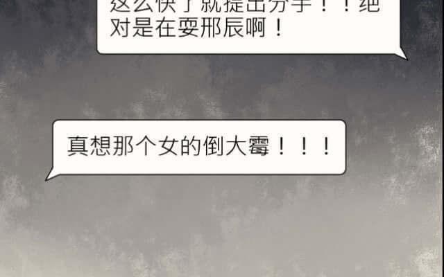 《花与灼眼之爱》第14话 暗地挂人说坏话，却被发现了…… 第14页