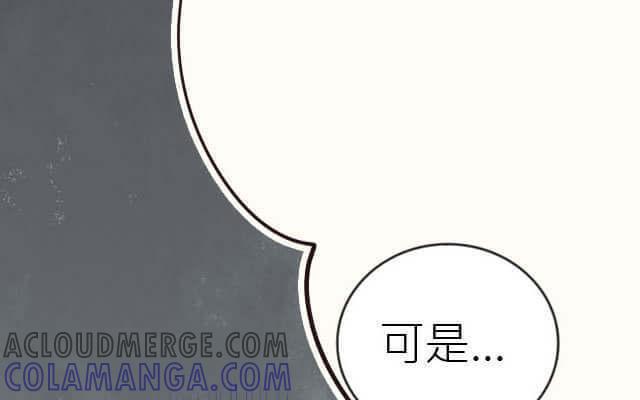 《花与灼眼之爱》第14话 暗地挂人说坏话，却被发现了…… 第43页