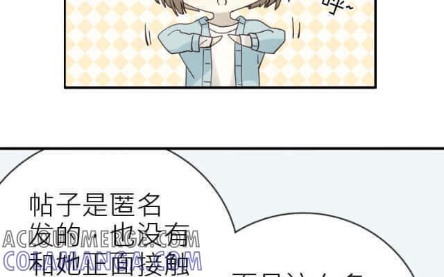 《花与灼眼之爱》第14话 暗地挂人说坏话，却被发现了…… 第40页