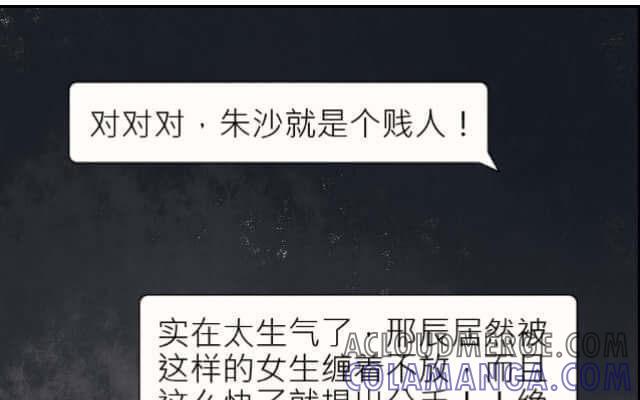 《花与灼眼之爱》第14话 暗地挂人说坏话，却被发现了…… 第13页