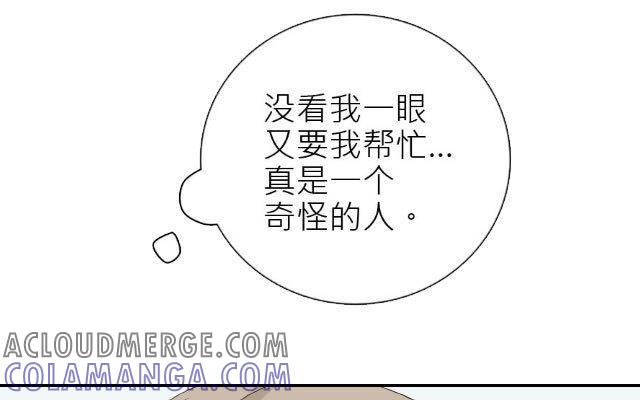 《花与灼眼之爱》第15话 那双犹如玻璃一样的眼睛 第5页