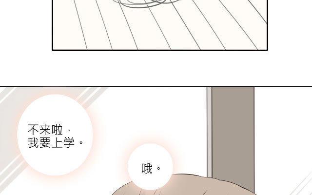 《花与灼眼之爱》第16话 我们……又见面啦 第12页