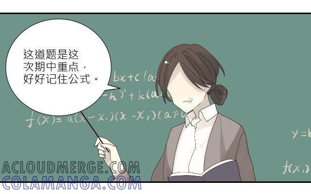 《花与灼眼之爱》第16话 我们……又见面啦 第10页