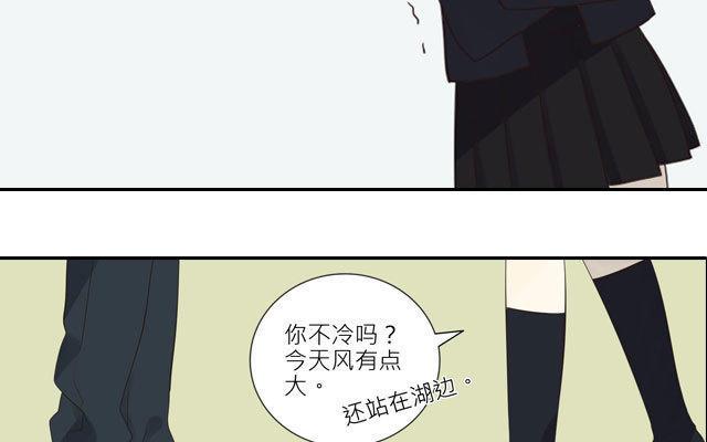 《花与灼眼之爱》第17话 我和你做朋友 第5页