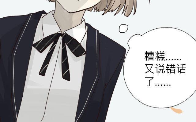 《花与灼眼之爱》第17话 我和你做朋友 第38页