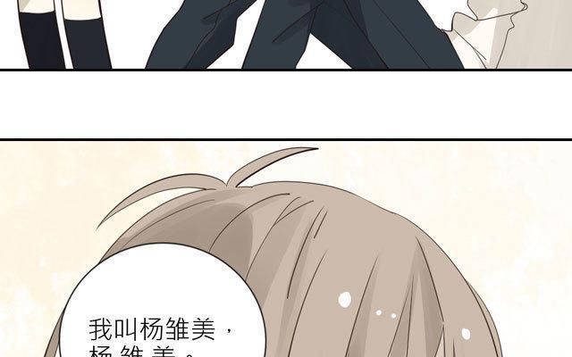 《花与灼眼之爱》第17话 我和你做朋友 第26页