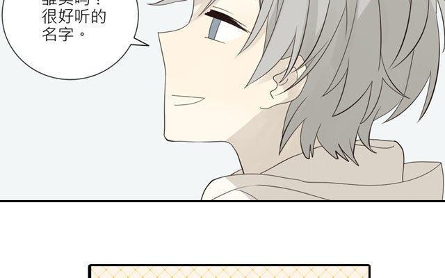 《花与灼眼之爱》第17话 我和你做朋友 第29页