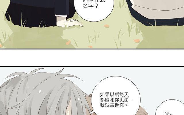 《花与灼眼之爱》第17话 我和你做朋友 第18页