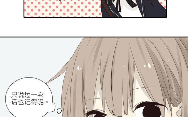 《花与灼眼之爱》第17话 我和你做朋友 第11页