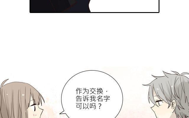 《花与灼眼之爱》第17话 我和你做朋友 第45页