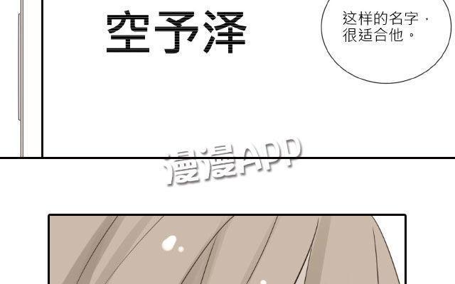 《花与灼眼之爱》第18话 好像……会突然消失一样 第47页