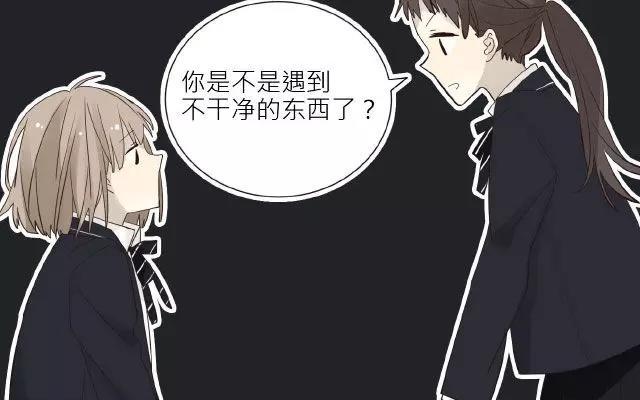 《花与灼眼之爱》第18话 好像……会突然消失一样 第27页