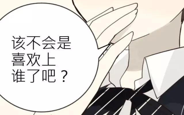 《花与灼眼之爱》第18话 好像……会突然消失一样 第14页