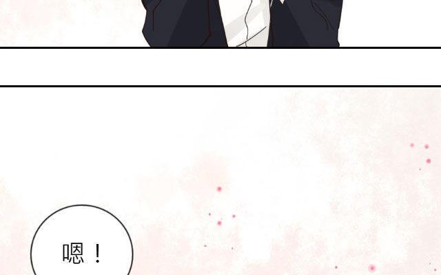 《花与灼眼之爱》第18话 好像……会突然消失一样 第21页