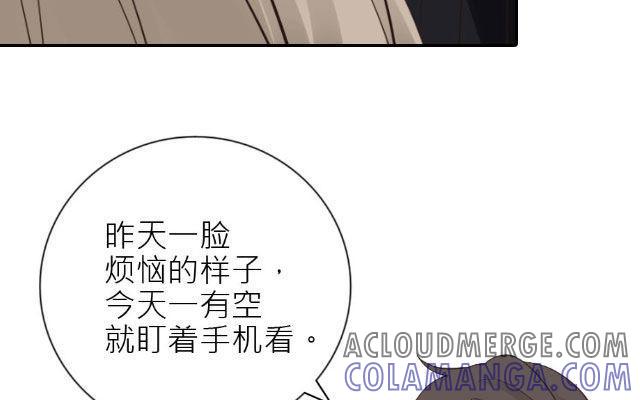 《花与灼眼之爱》第18话 好像……会突然消失一样 第10页