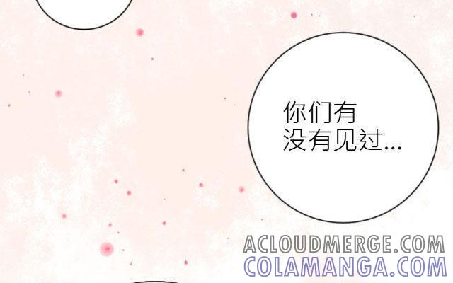 《花与灼眼之爱》第18话 好像……会突然消失一样 第22页