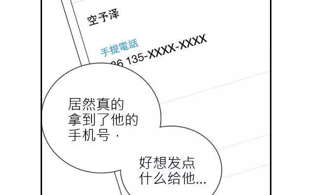 《花与灼眼之爱》第18话 好像……会突然消失一样 第5页