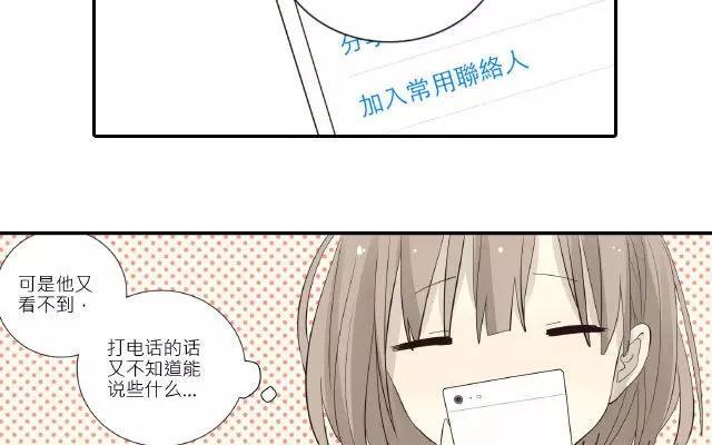 《花与灼眼之爱》第18话 好像……会突然消失一样 第6页