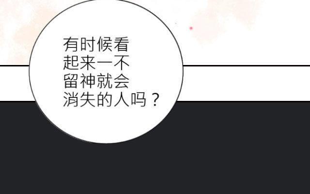 《花与灼眼之爱》第18话 好像……会突然消失一样 第23页