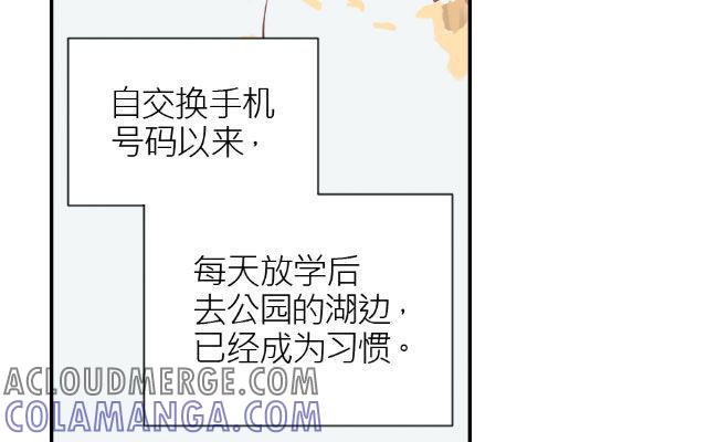 《花与灼眼之爱》第19话 你告诉我，我是不是很坏？ 第4页