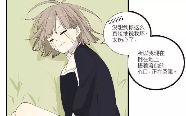《花与灼眼之爱》第19话 你告诉我，我是不是很坏？ 第35页