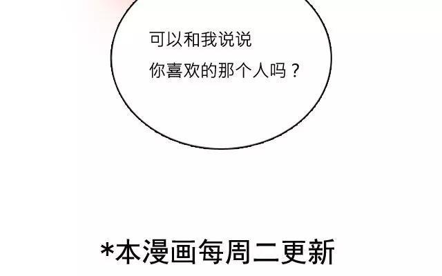 《花与灼眼之爱》第19话 你告诉我，我是不是很坏？ 第45页