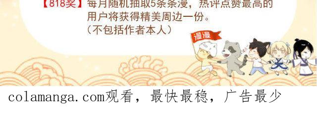 《花与灼眼之爱》第19话 你告诉我，我是不是很坏？ 第47页