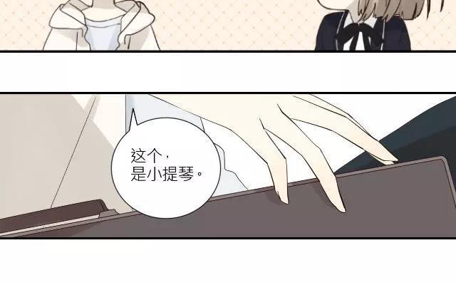 《花与灼眼之爱》第19话 你告诉我，我是不是很坏？ 第12页