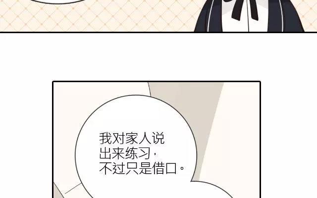 《花与灼眼之爱》第19话 你告诉我，我是不是很坏？ 第14页