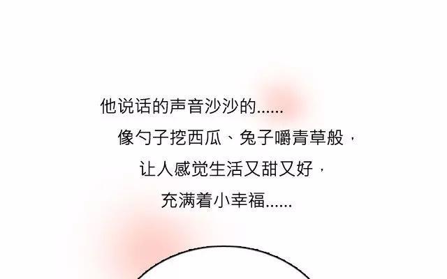 《花与灼眼之爱》第19话 你告诉我，我是不是很坏？ 第44页