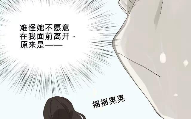 《花与灼眼之爱》第2话 弱糖（二） 第30页