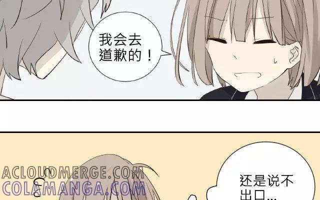 《花与灼眼之爱》第20话 我喜欢的人？ 第46页