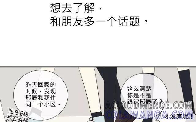 《花与灼眼之爱》第20话 我喜欢的人？ 第25页