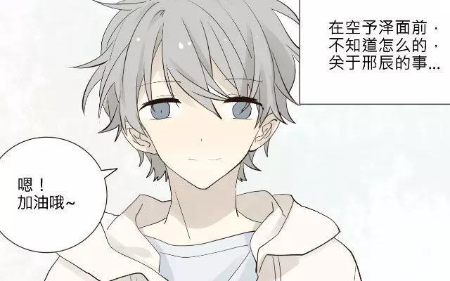 《花与灼眼之爱》第20话 我喜欢的人？ 第48页