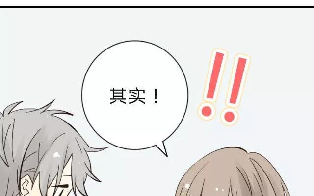 《花与灼眼之爱》第20话 我喜欢的人？ 第41页