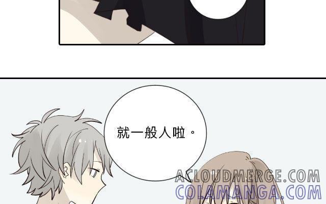 《花与灼眼之爱》第20话 我喜欢的人？ 第34页