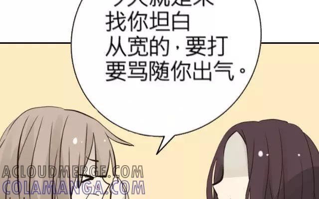 《花与灼眼之爱》第21话 传说中的朱沙 第46页